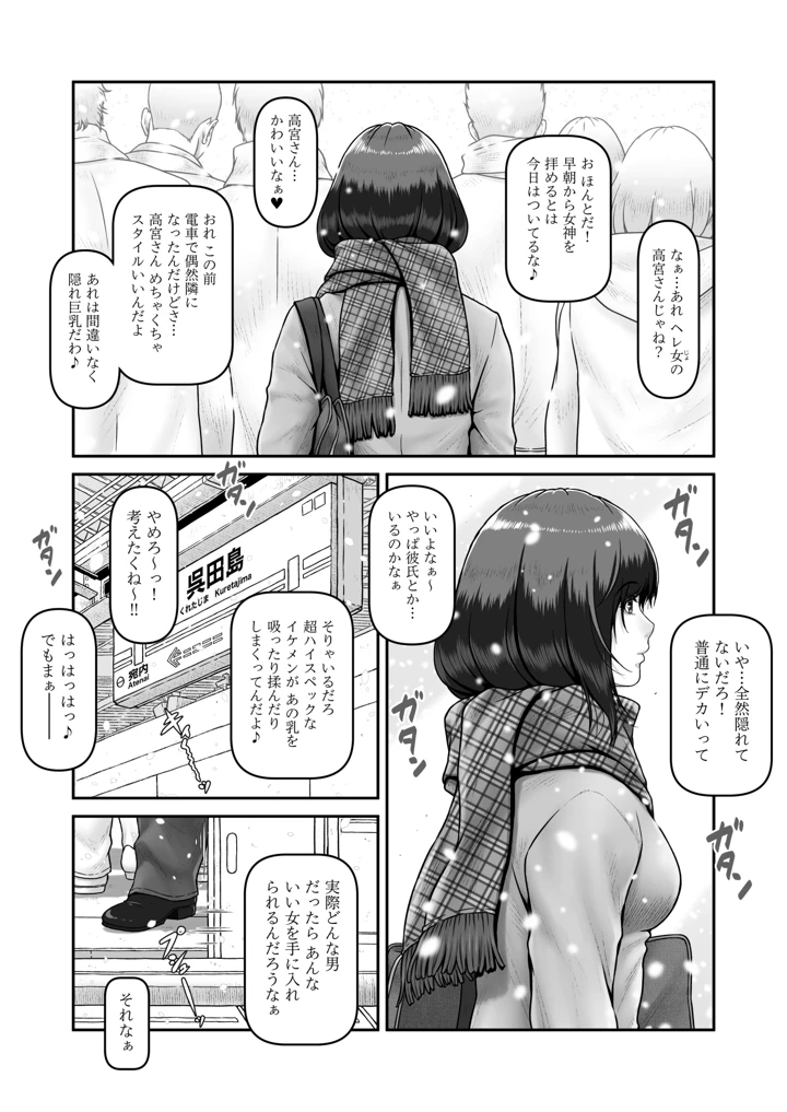 マンガ45ページ目