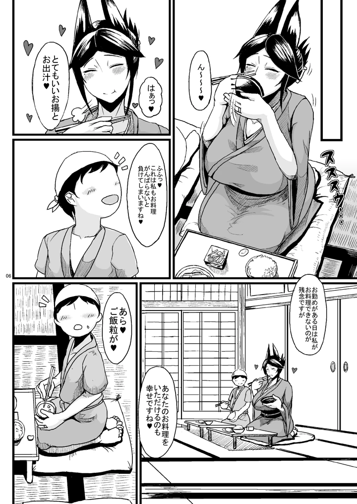 (タニシ屋)たにし屋総集編その壱-マンガ5