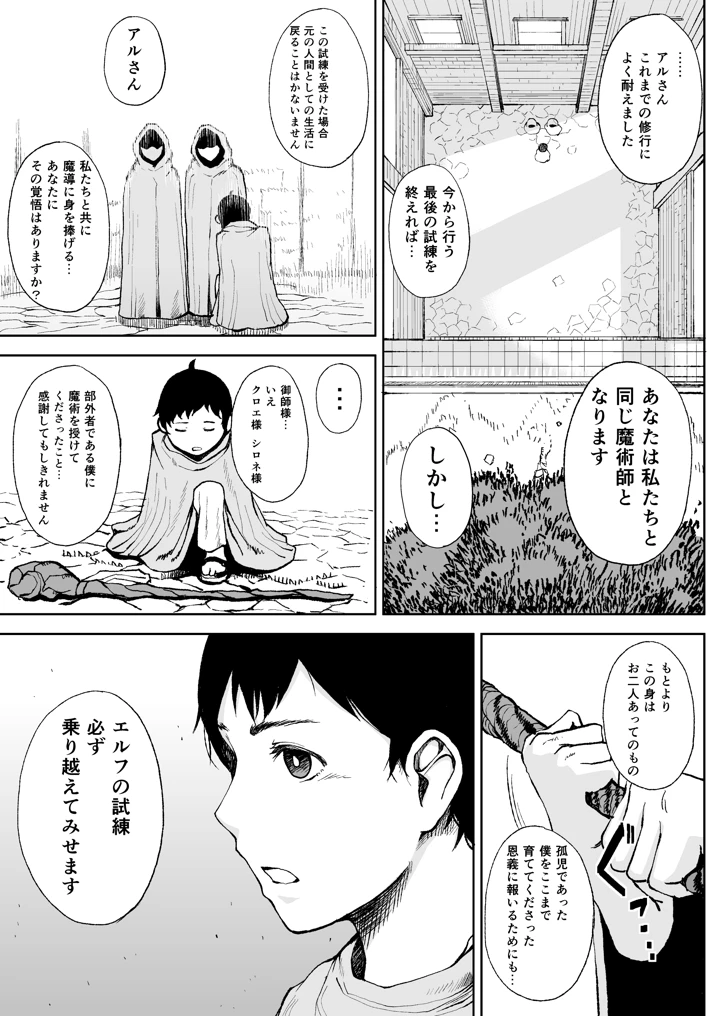 マンガ68ページ目