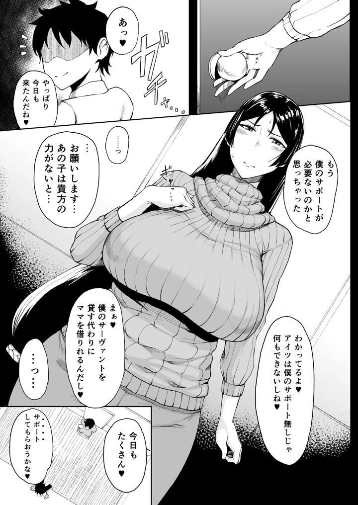 マンガ91ページ目