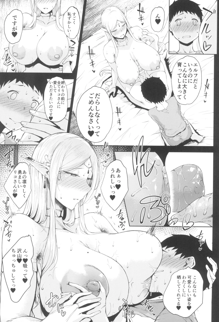 マンガ37ページ目