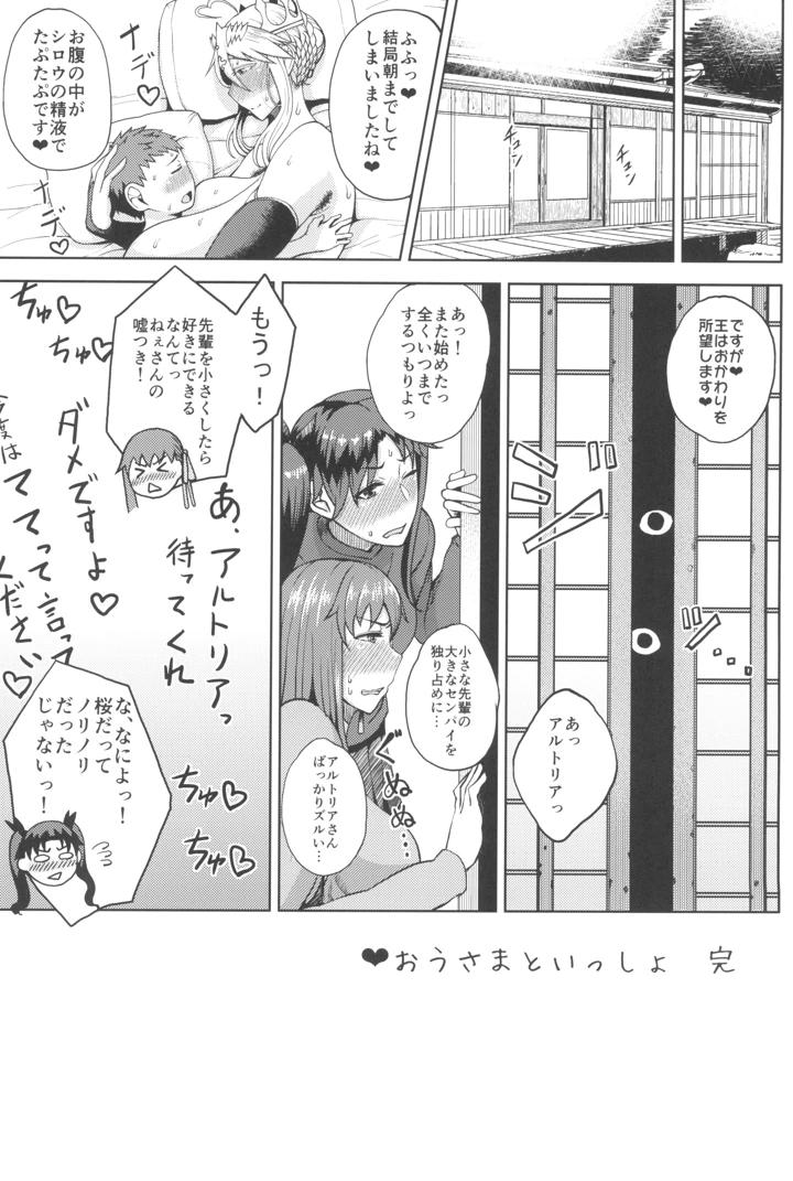 マンガ64ページ目