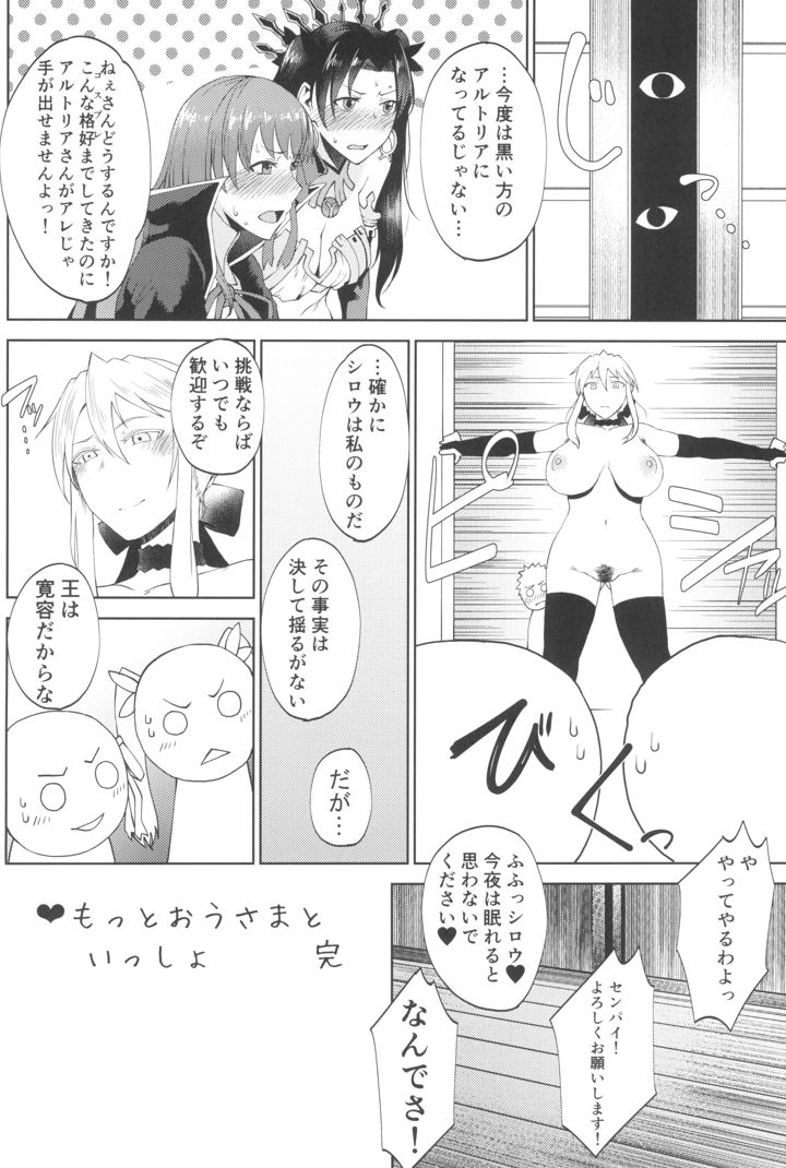 マンガ80ページ目