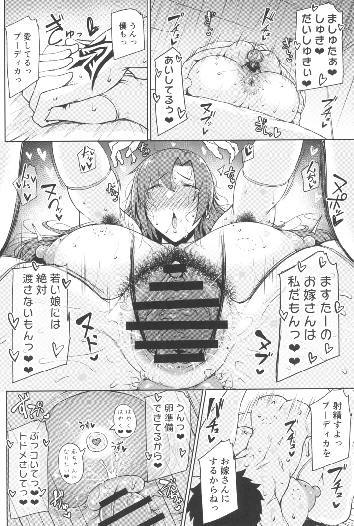 マンガ122ページ目