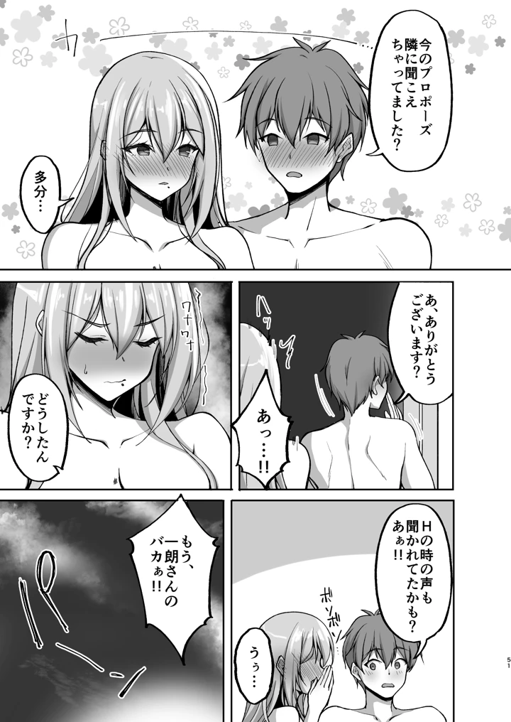 マンガ51ページ目