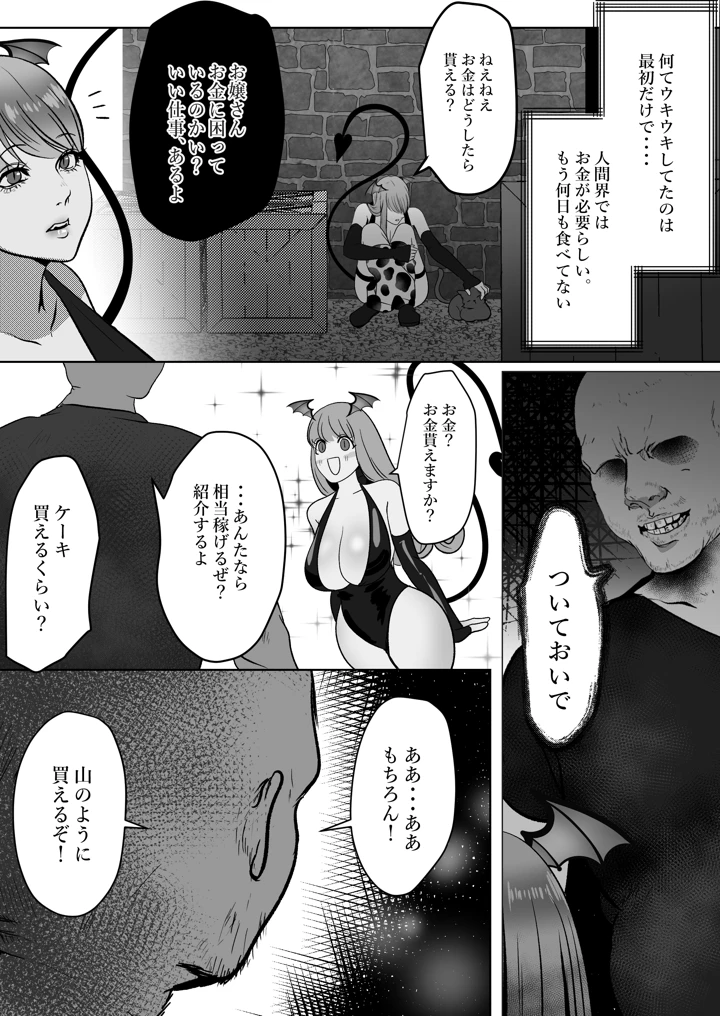 7ページ目