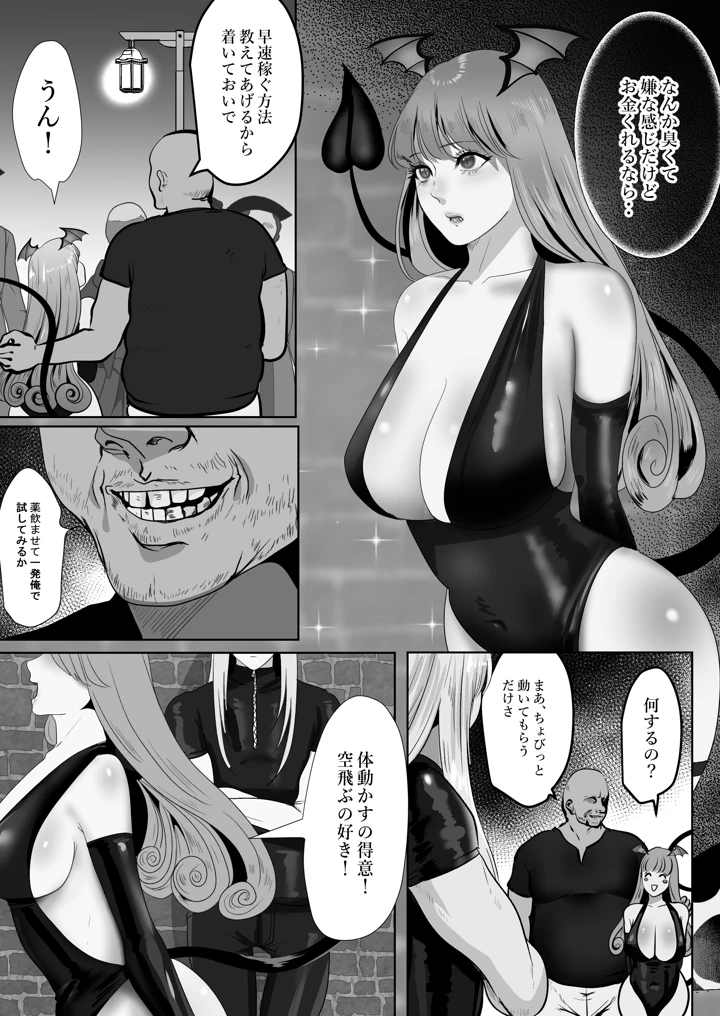 8ページ目