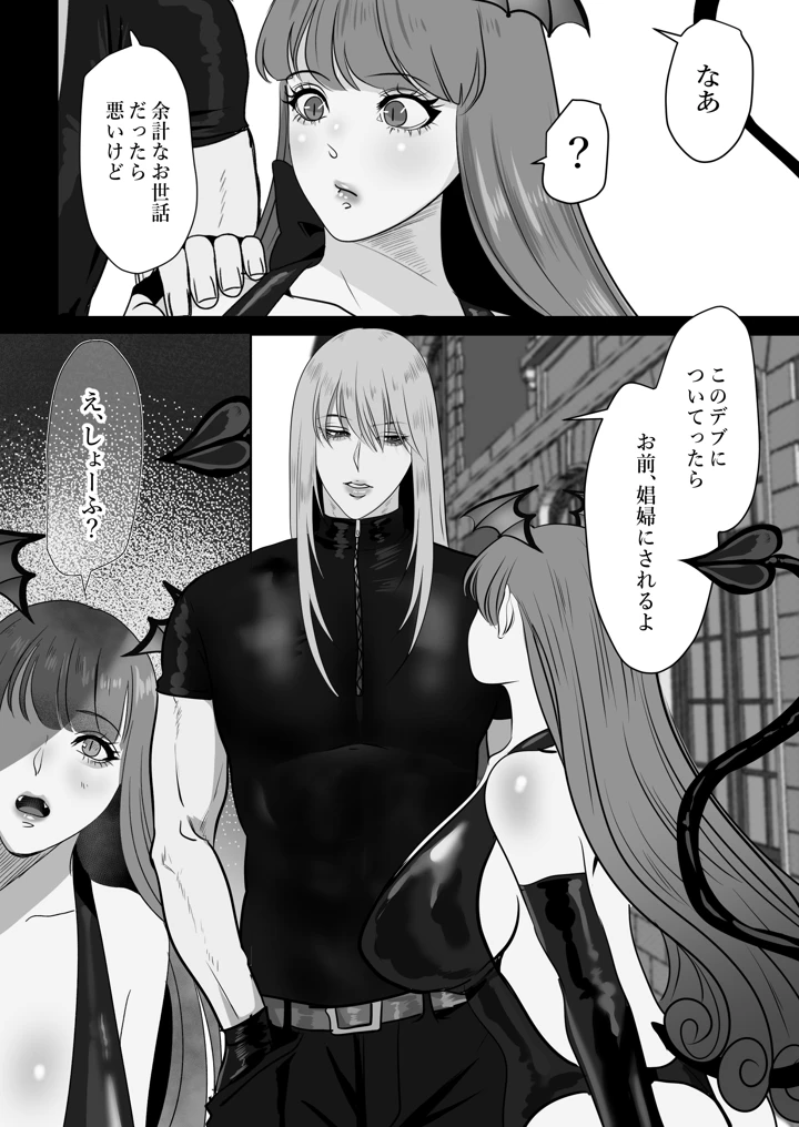9ページ目