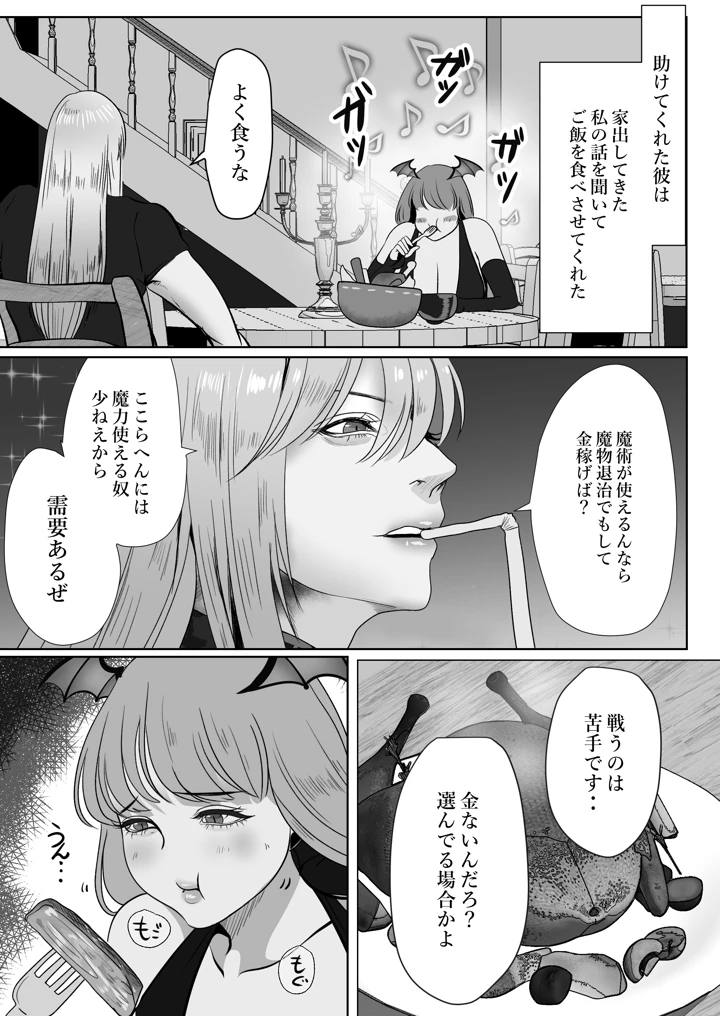 12ページ目