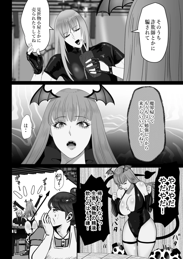14ページ目