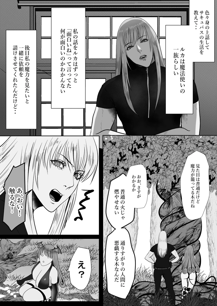 16ページ目