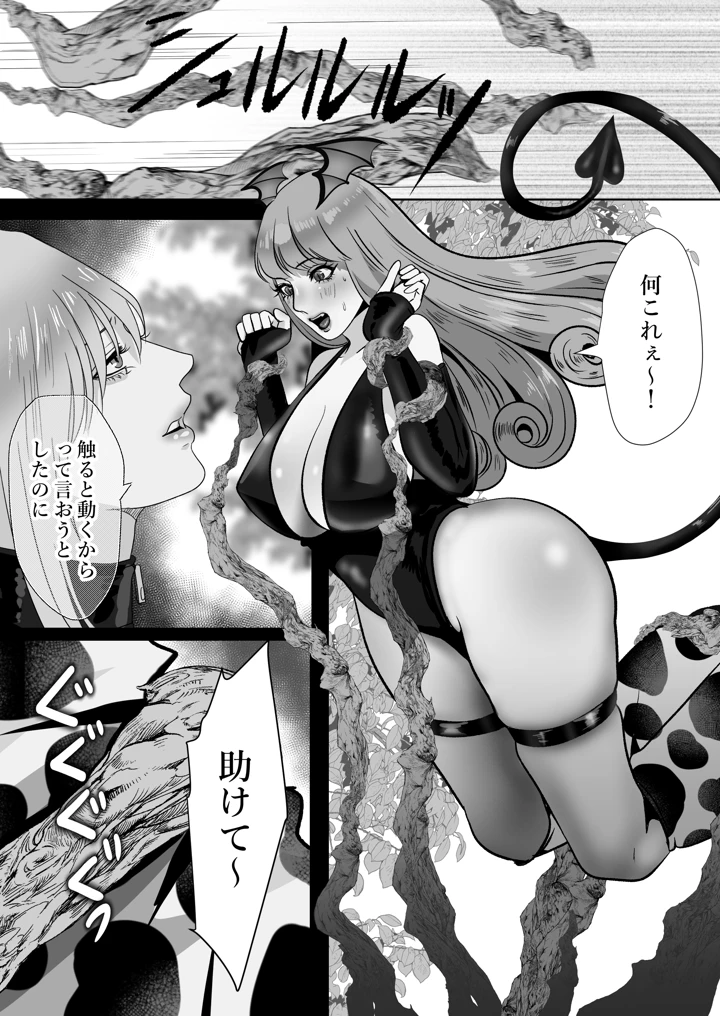 17ページ目