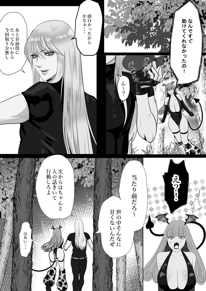 21ページ目