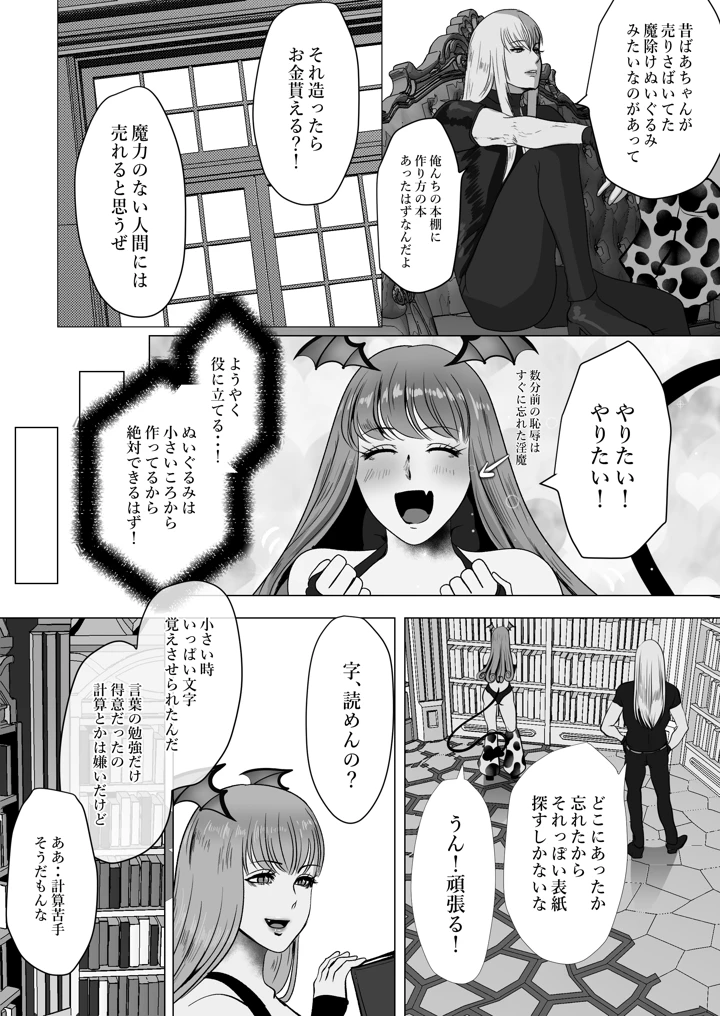 29ページ目