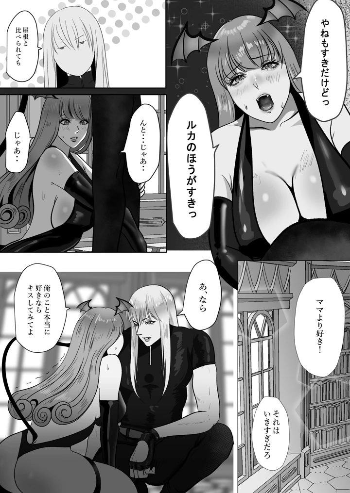 35ページ目