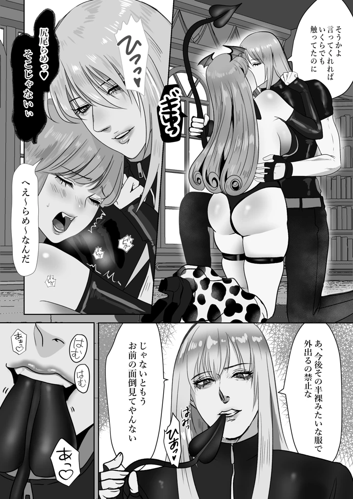 38ページ目
