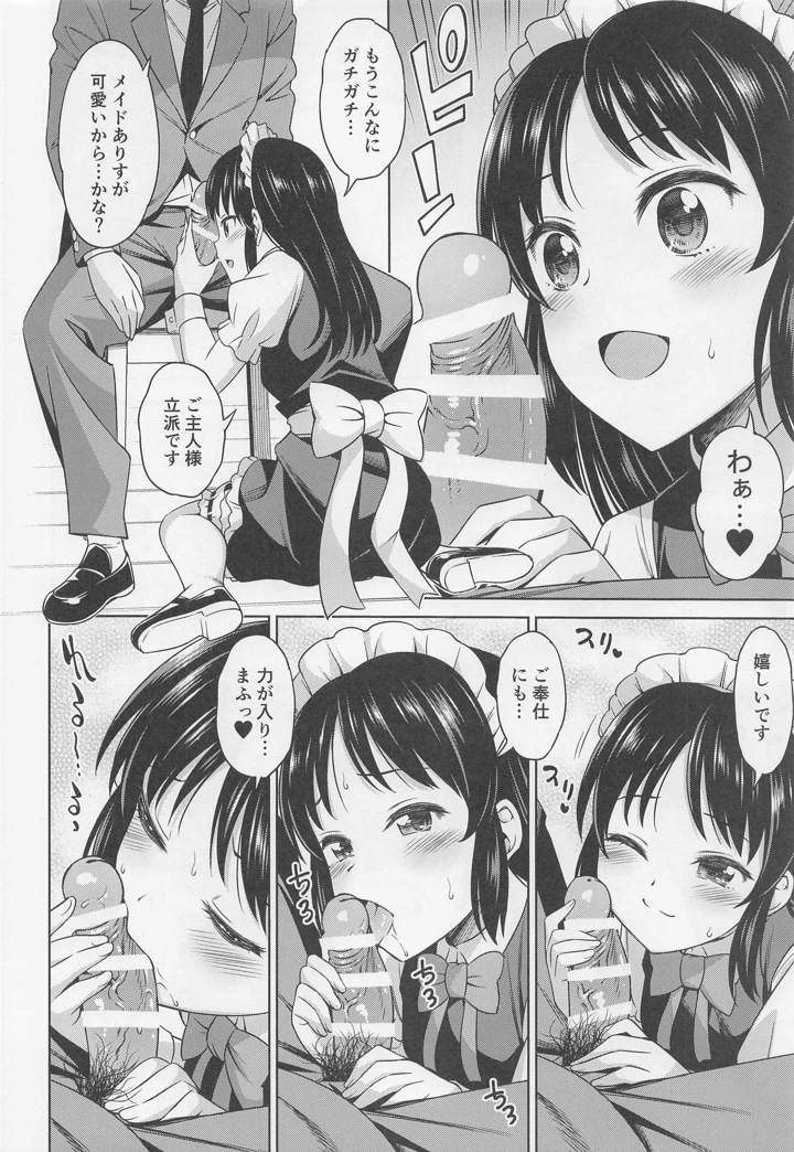 (ハンサム兄貴)カフェタチバナへようこそ-マンガ9