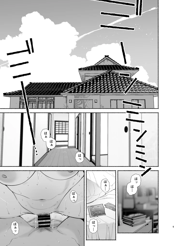 (ゆずや)ぼくの下宿性活について-マンガ4