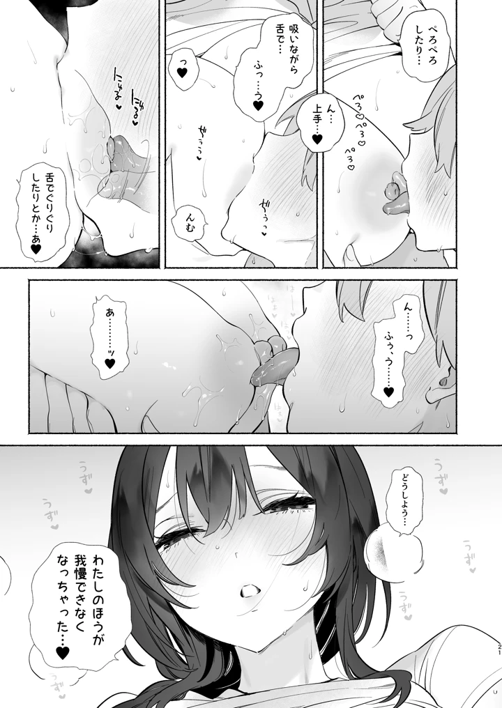 (ゆずや)ぼくの下宿性活について-マンガ20