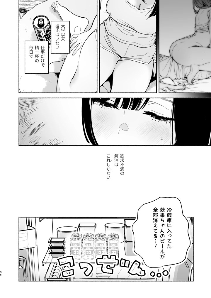 マンガ35ページ目