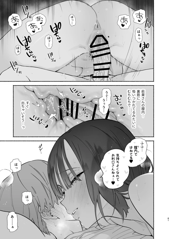 マンガ60ページ目