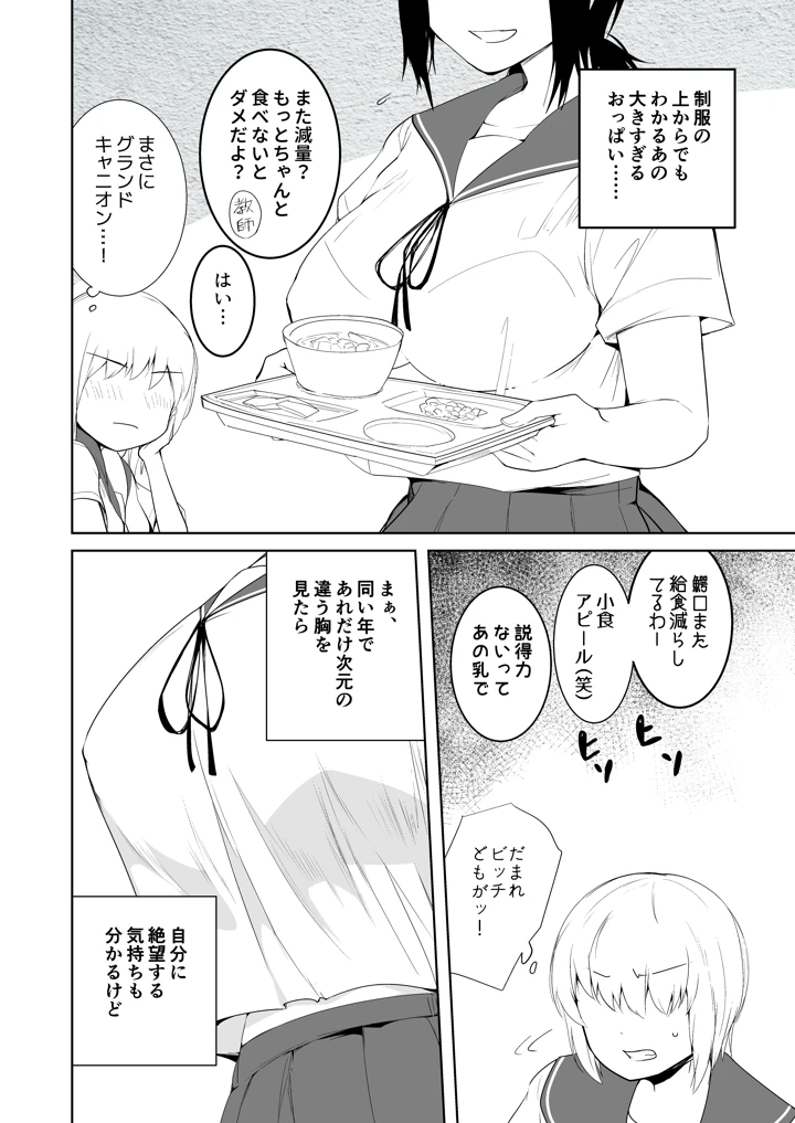 12ページ目
