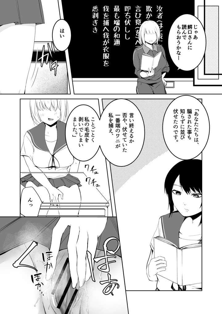 16ページ目