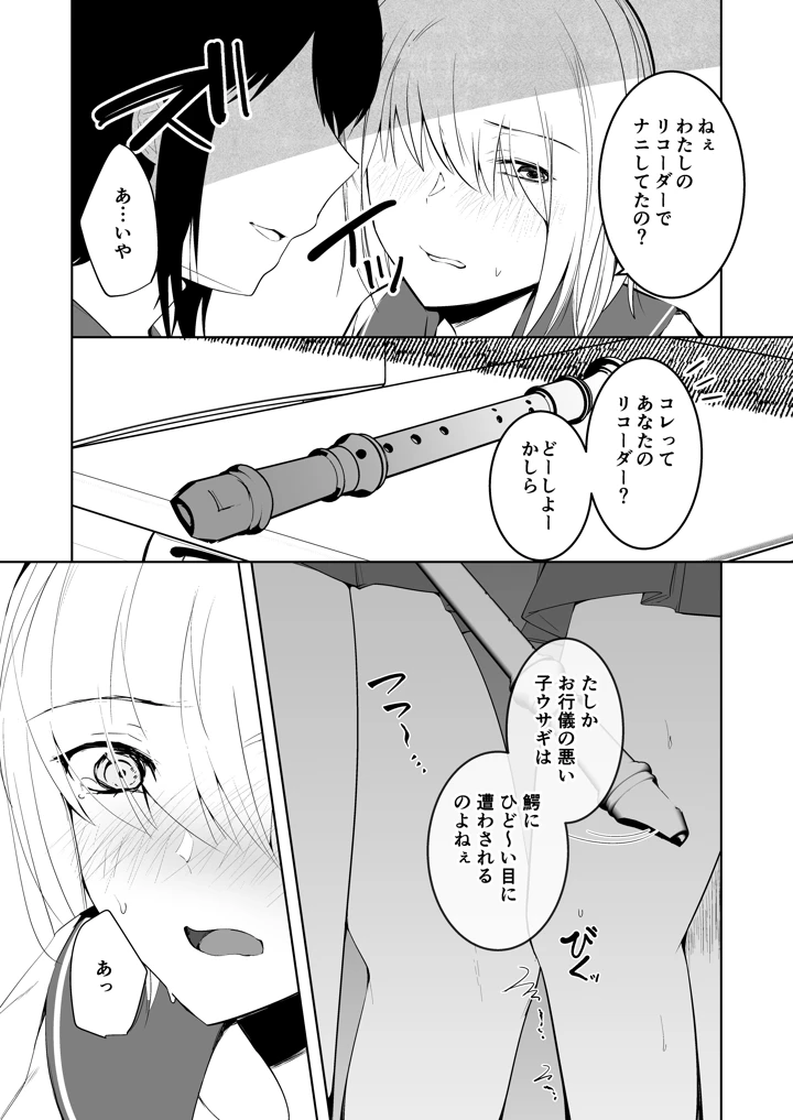 18ページ目