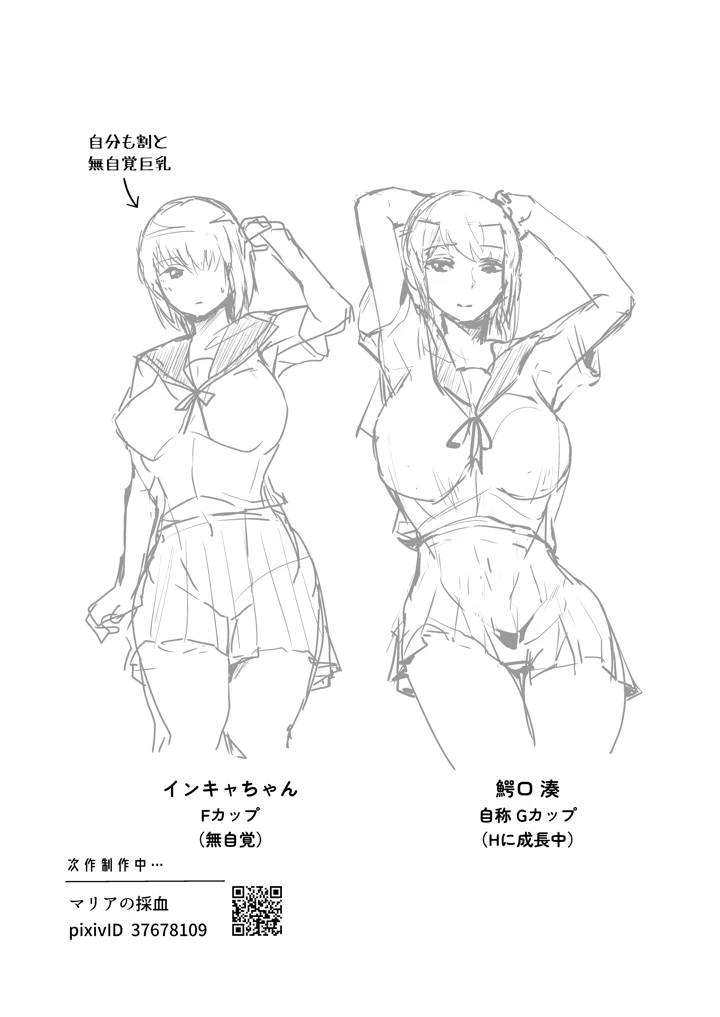 34ページ目