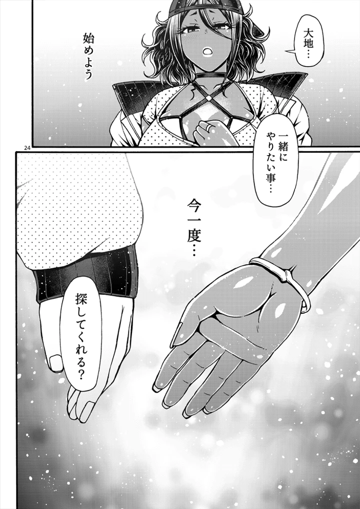 マンガ26ページ目