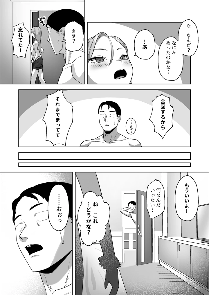 マンガ24ページ目