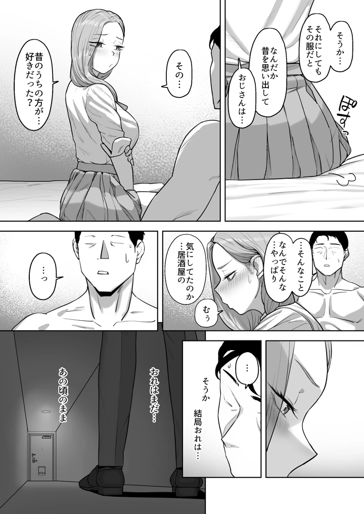 マンガ56ページ目