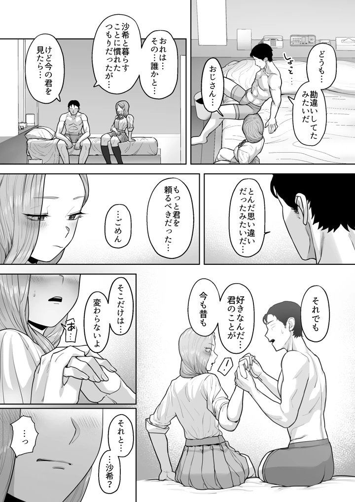 マンガ57ページ目