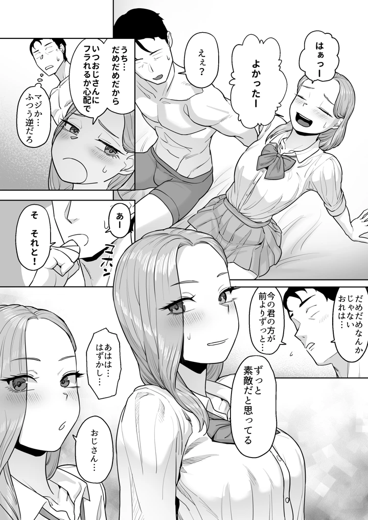 マンガ58ページ目