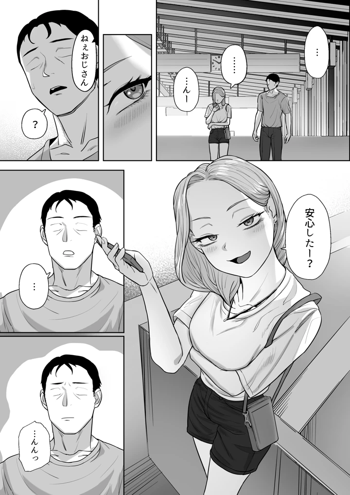 マンガ76ページ目