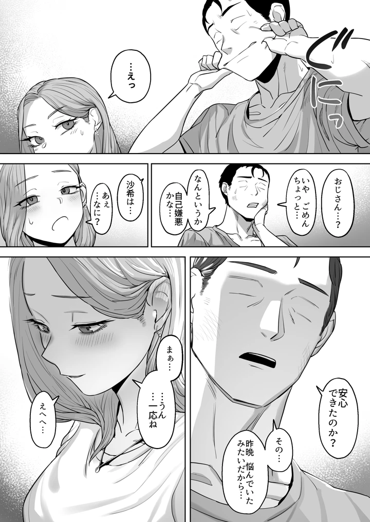 マンガ77ページ目