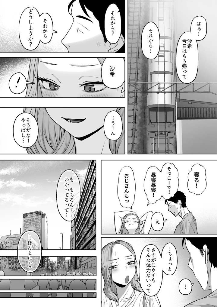 マンガ78ページ目