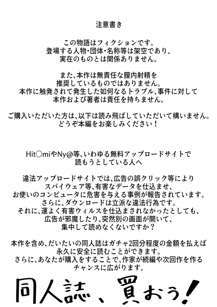 (中田氏)清楚な幼馴染の桜羽美咲さんを彼氏から寝取って生中出しする話-マンガ2