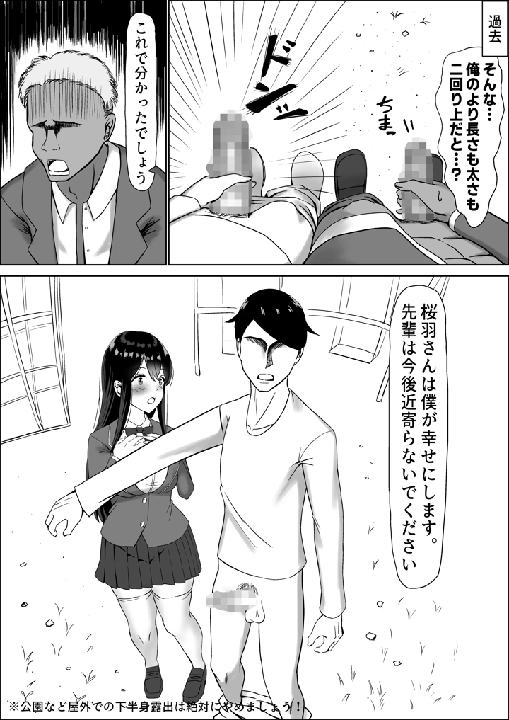 マンガ21ページ目