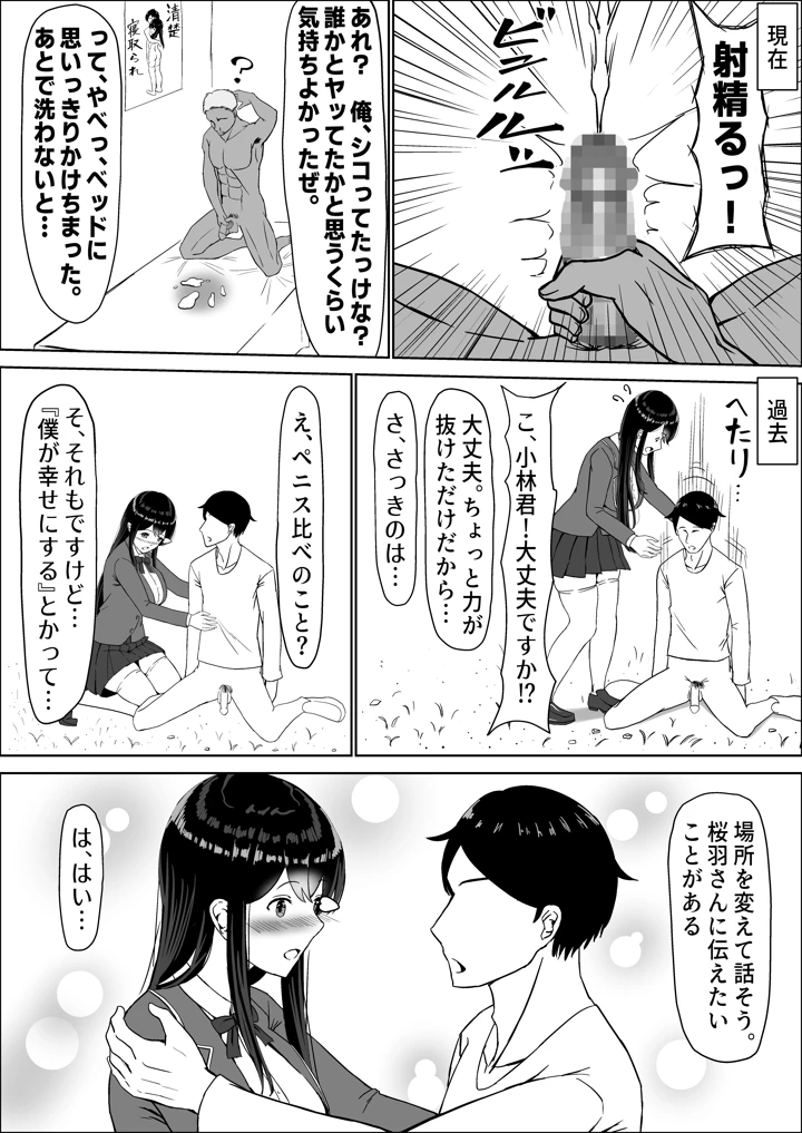 マンガ23ページ目