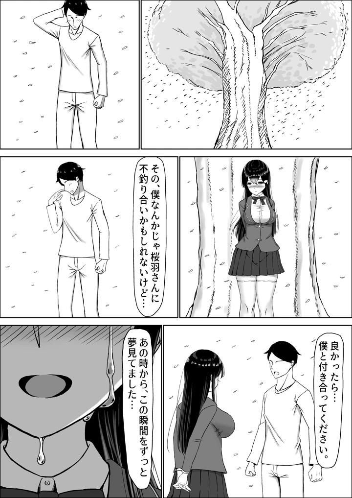 マンガ24ページ目