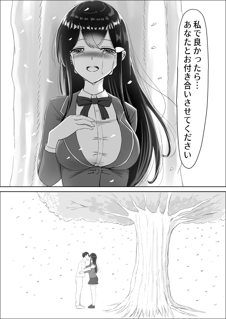 マンガ25ページ目