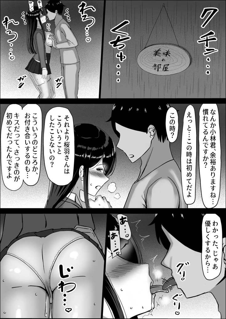 マンガ26ページ目