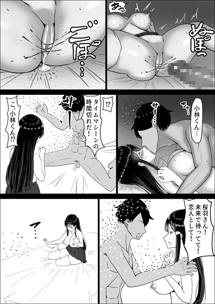 マンガ34ページ目