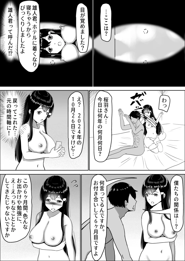 マンガ35ページ目