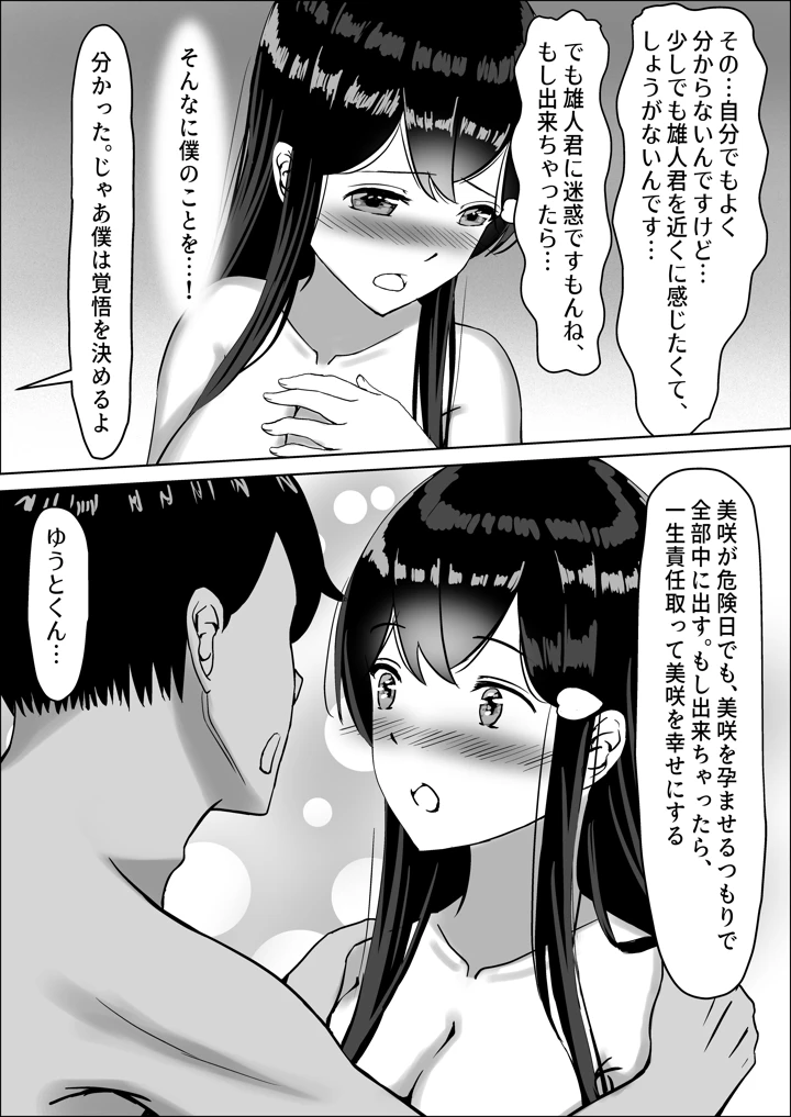 マンガ37ページ目