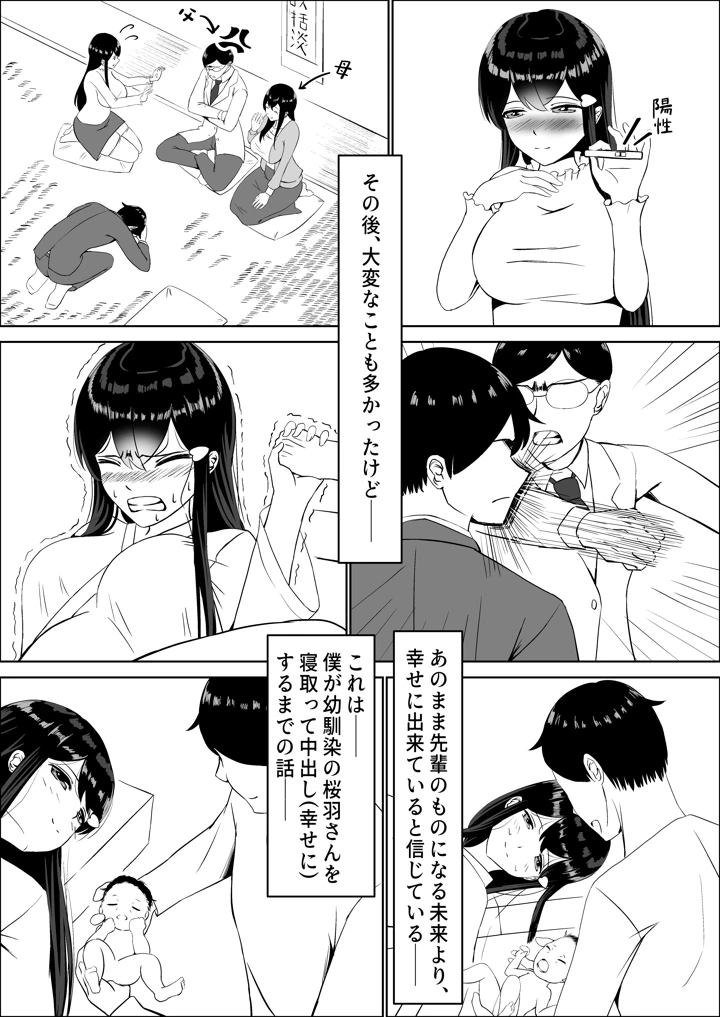 マンガ50ページ目