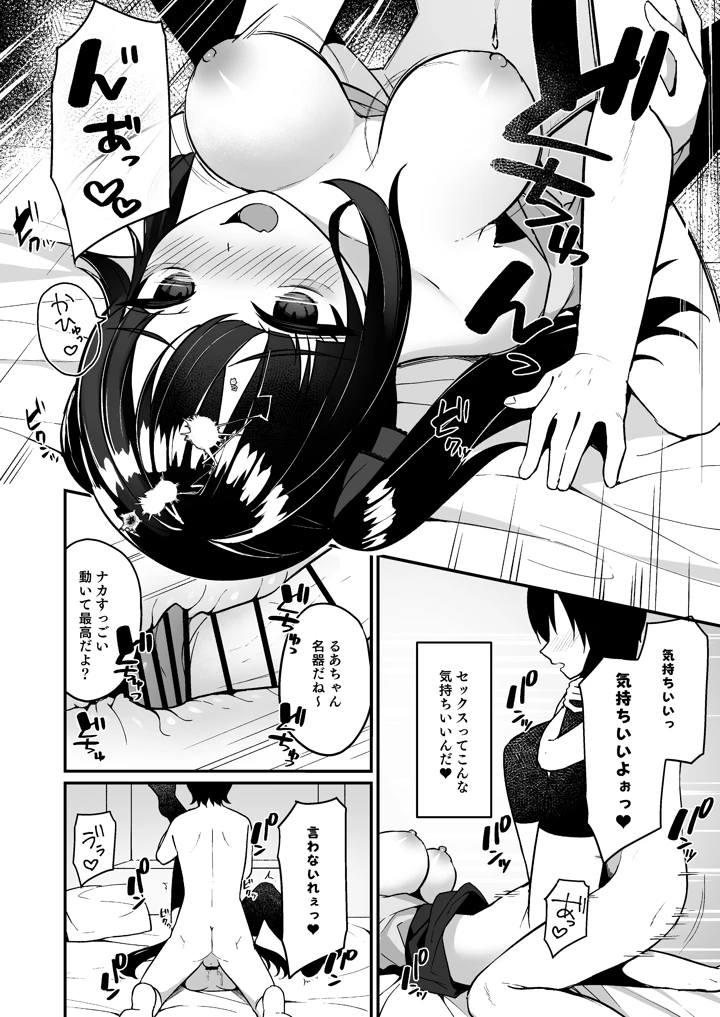 マンガ22ページ目