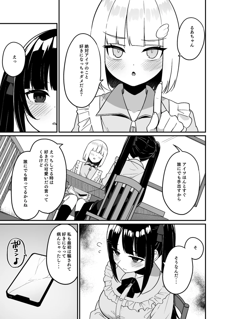 マンガ29ページ目