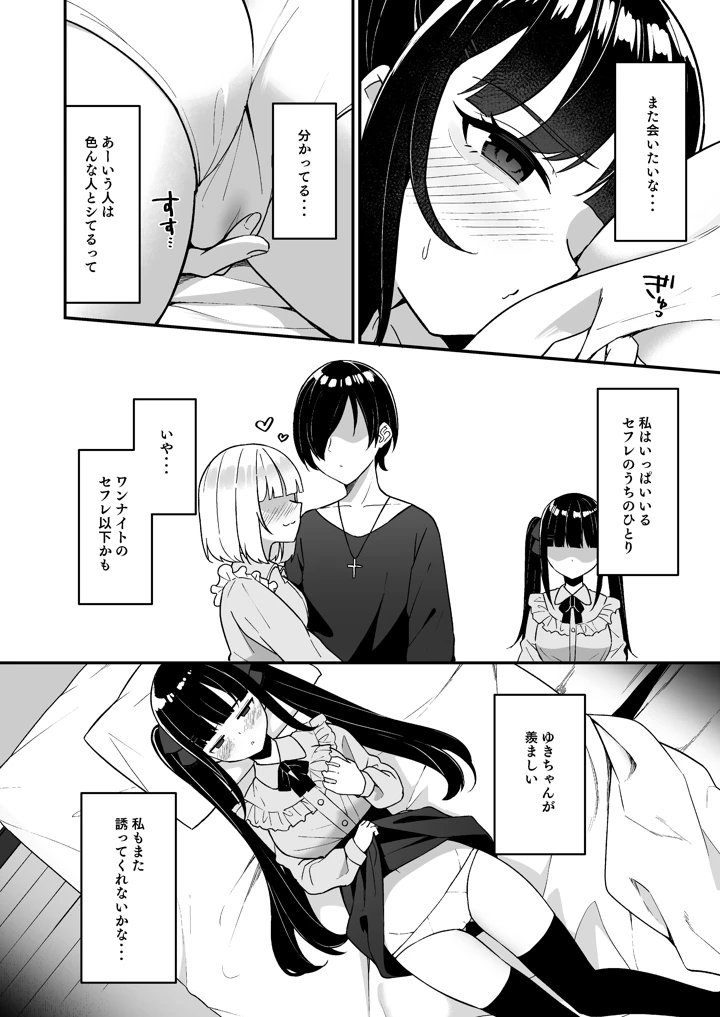 マンガ32ページ目